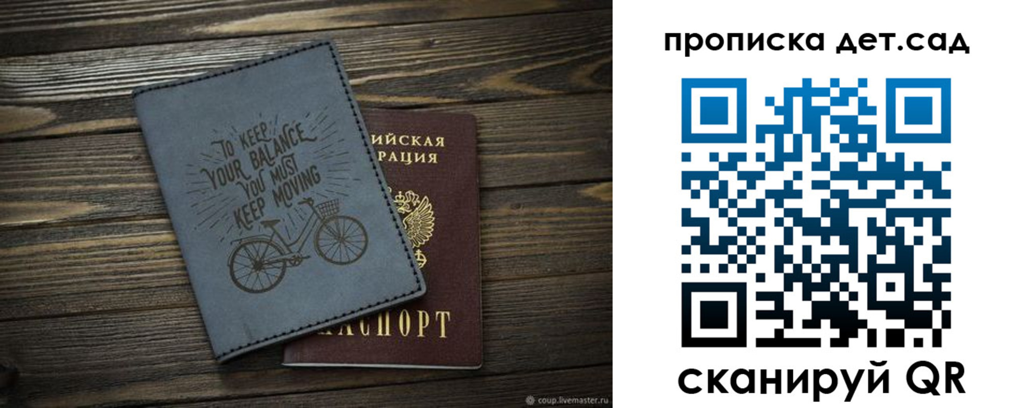 временная регистрация гарантия в Комсомольске-на-Амуре